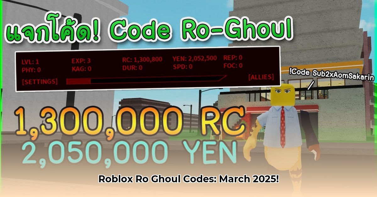 ro-ghoul-code